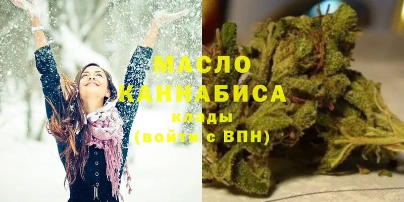 цена   Калтан  ТГК THC oil 